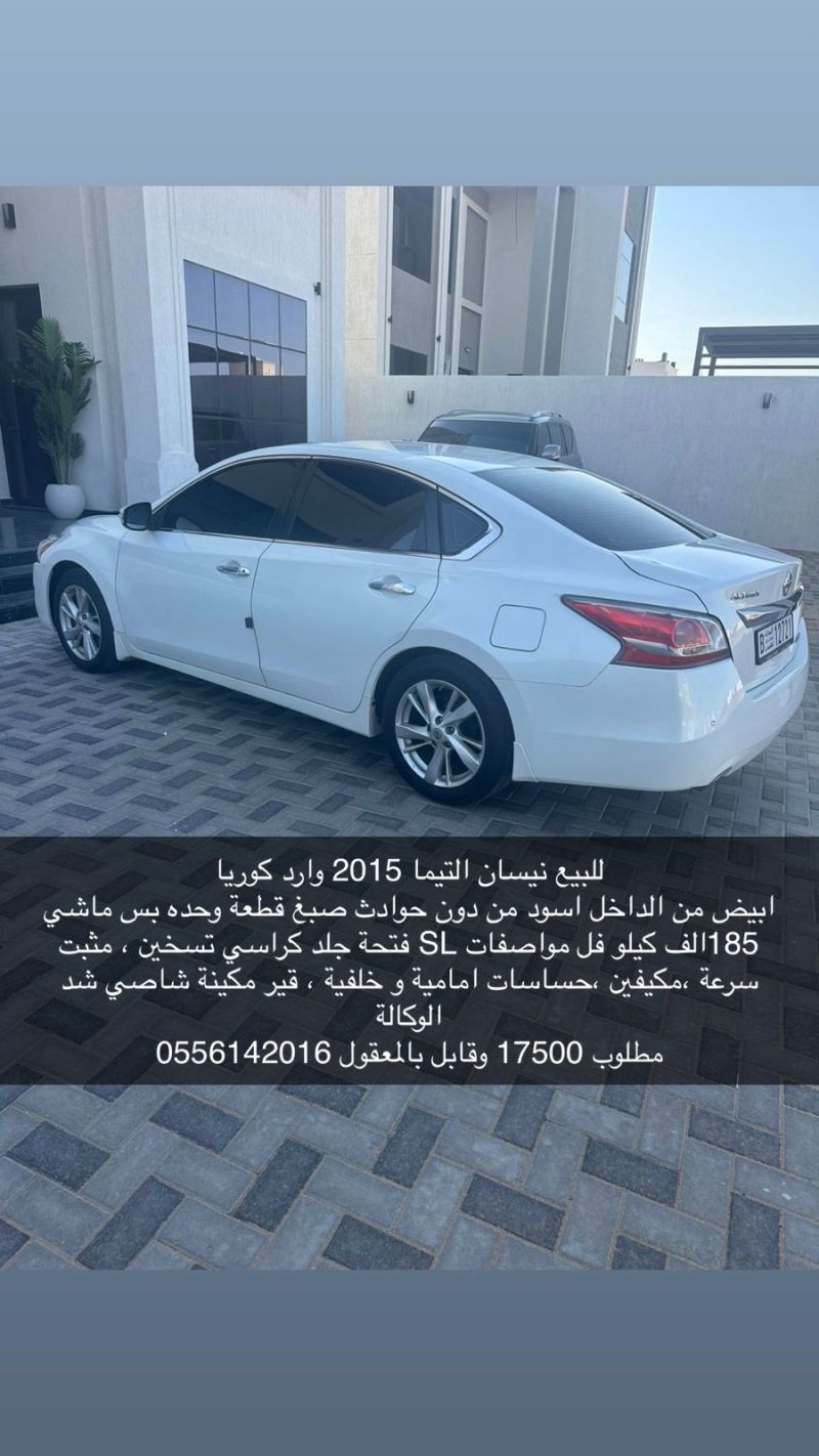 Nissan Altima 2015 1