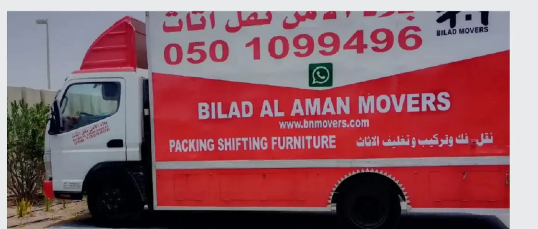 Bilad Al Aman Furniture Movers image 1