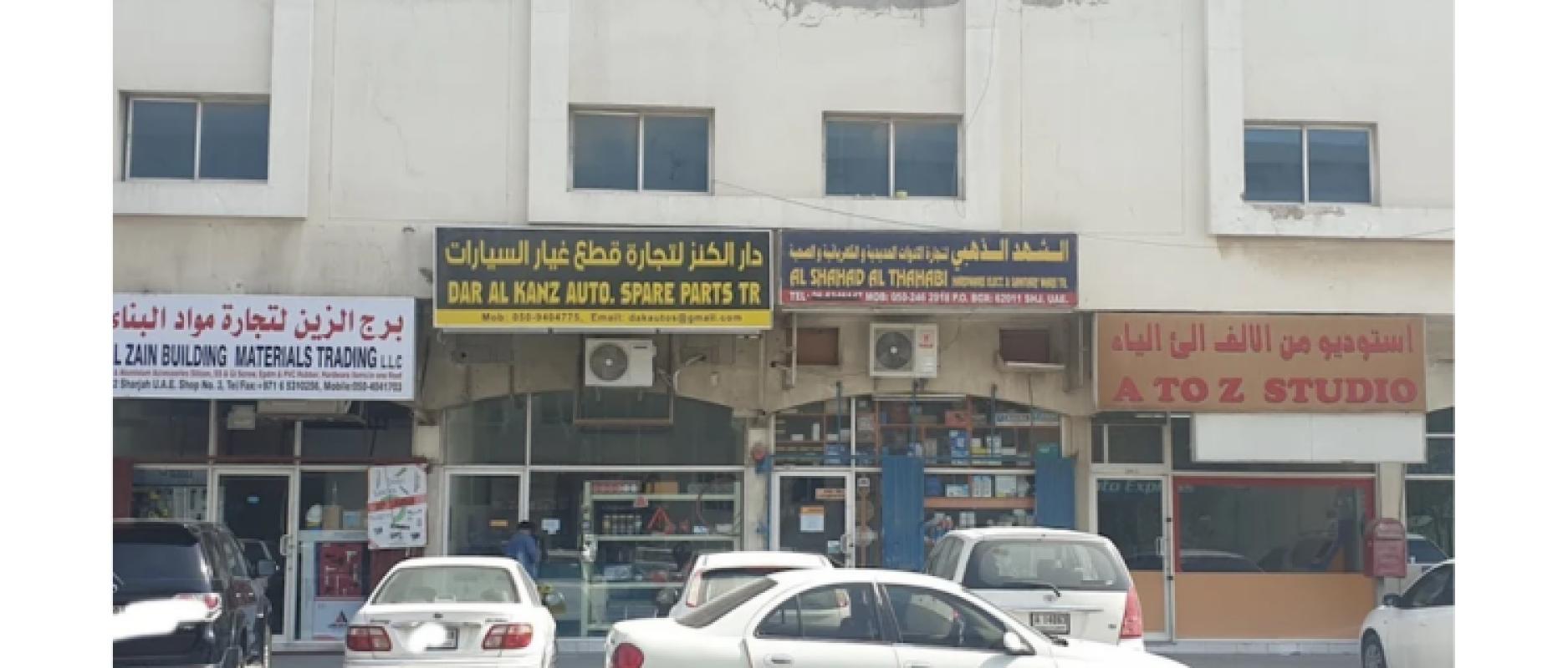 Dar Al Kanz Auto Spare Parts image 1
