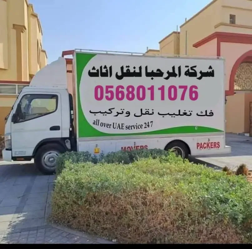 MARHABA MOVERS AND PACKERS